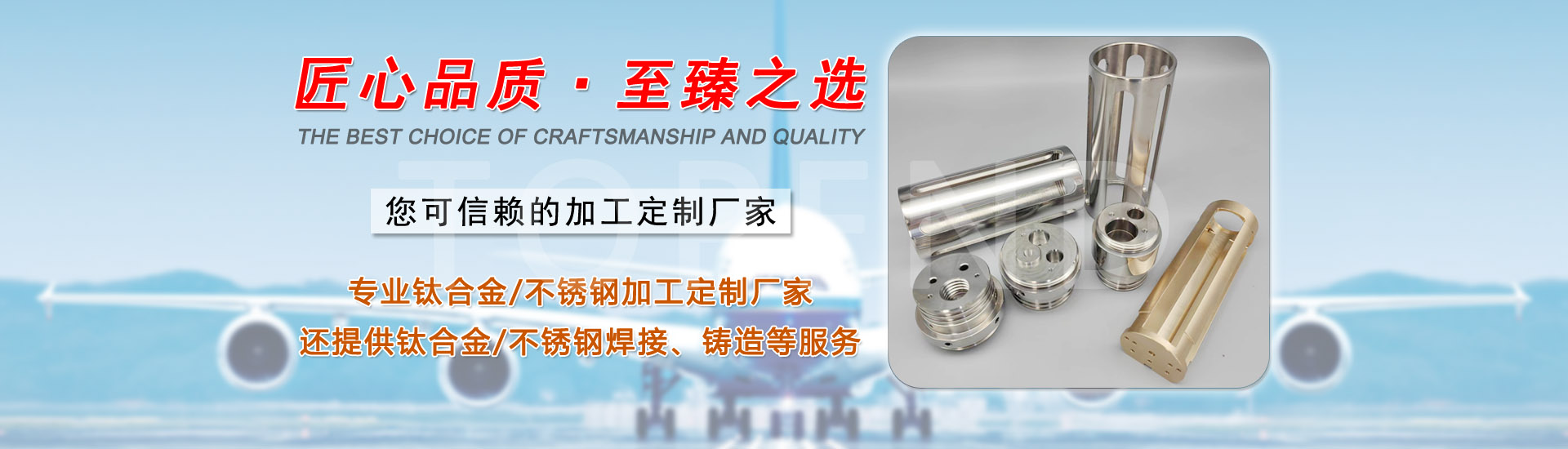 鈦合金加工廠家